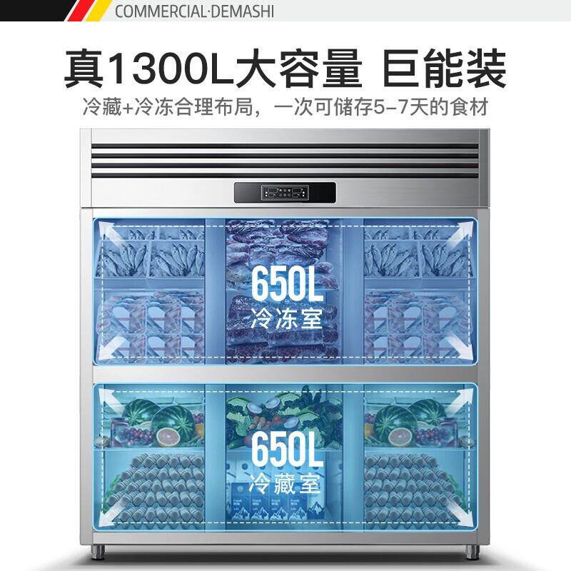 德玛仕商用六门冰柜立式冷藏冷冻厨房冰箱BCD-1300A-2W（双温）