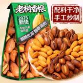 央妈推荐 正宗诸暨开口香榧坚果枫桥香榧新货干果炒货休闲零食年货