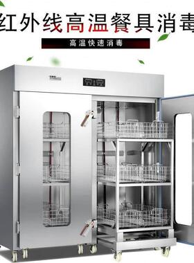 温热风循环餐具消毒柜商用1200L双门立式不锈钢餐厅保洁碗筷柜