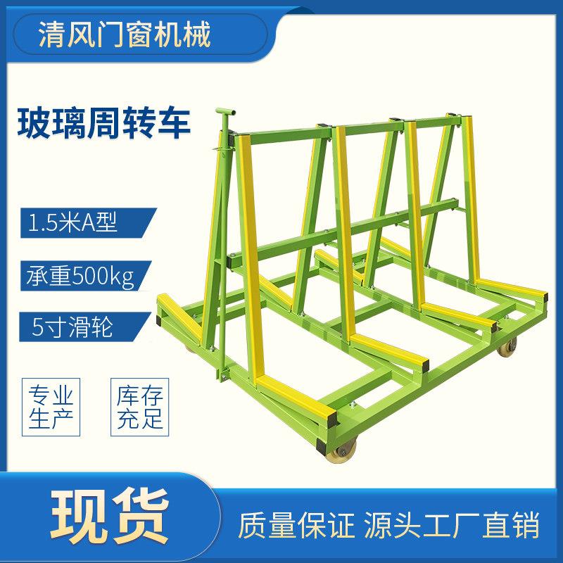 钢化玻璃架周转铁板输送进电梯安装推车物流运输石板转运门窗安装