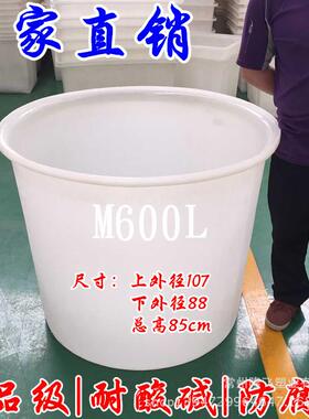 塑料敞口桶 600L升牛筋料圆桶 耐酸碱化工桶 食品级腌制桶