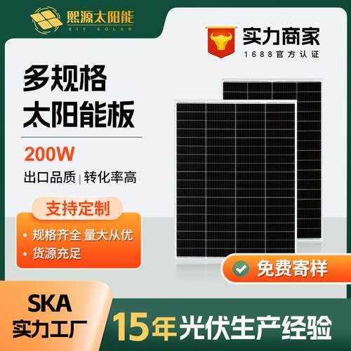 200W18V太阳能板单晶硅光伏组件充电板电池电站厂高效光伏板离网