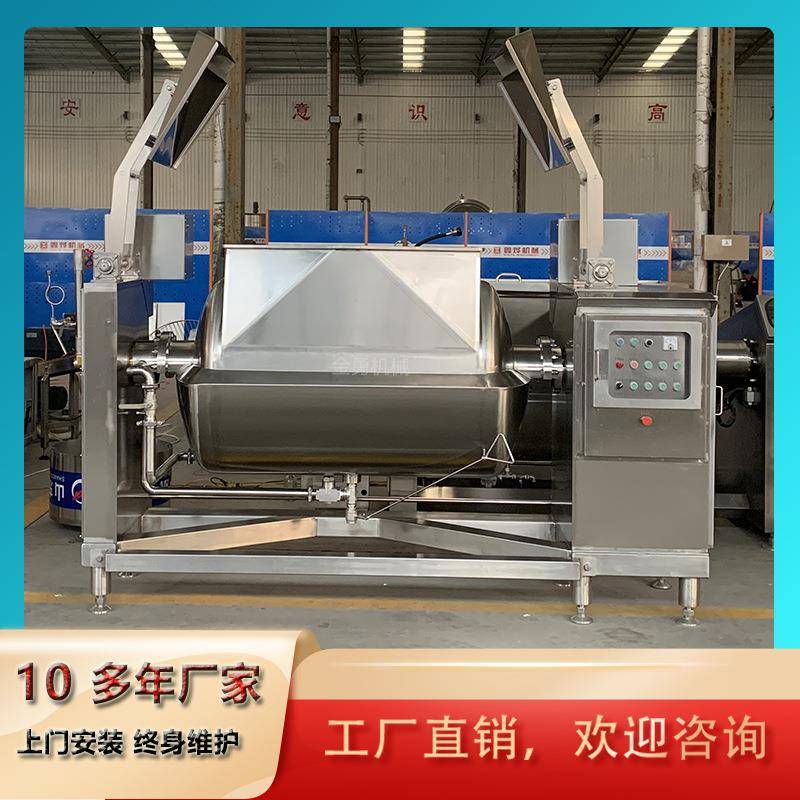 豆沙馅料真空浓缩加工机器设备高粘度果酱红枣凤梨熬制搅拌炒锅