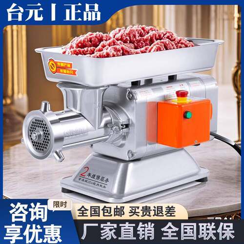 新款商用大功率122232型绞肉机电动不锈钢大型碎肉灌肠肉铺用