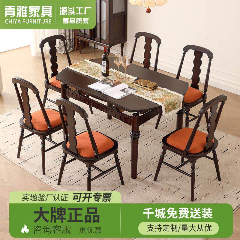 美式实木折叠餐桌家用方圆两用桌椅组合现代简约轻奢中古风吃饭桌