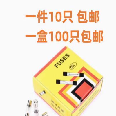5*20 6*30 玻璃保险丝管 250V 1A/2A/3A/4A/5A/10A 12A 25A 包邮