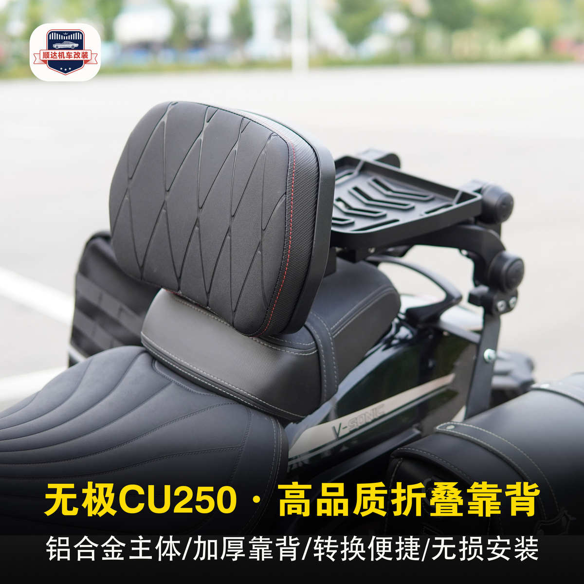 适用隆鑫无极CU250护杠折叠靠背快拆边包改装保险杠全盔侧包配件