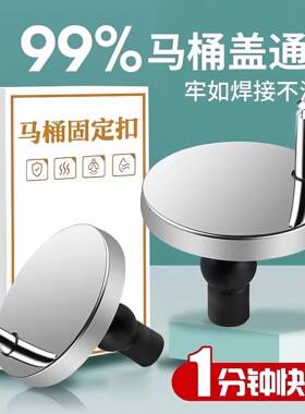 马桶盖配件固定螺丝QQ脚配件通用膨胀盖子螺栓坐便器卡扣上下快装
