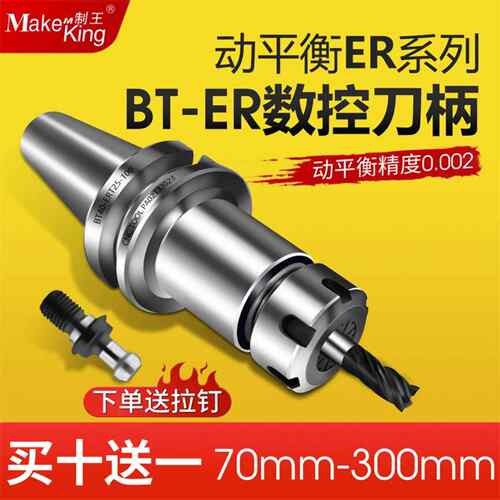 BT40高精度数控ER刀柄加工中心夹头25er32强力动平衡刀柄BT30BT50