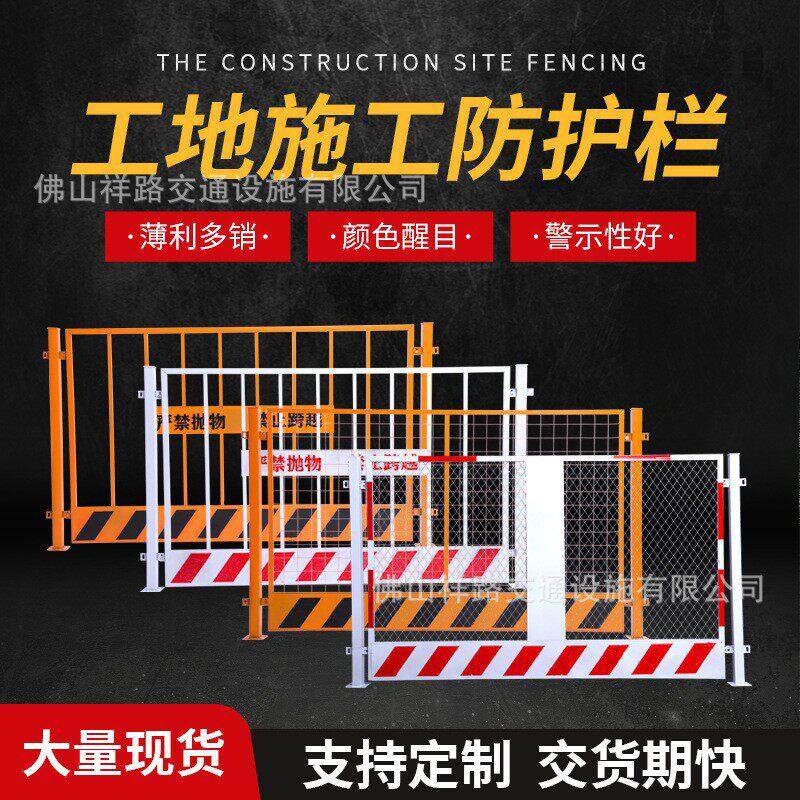 建筑工地安全施工围栏临边护栏临时防护栏杆移动警示隔离基坑护栏