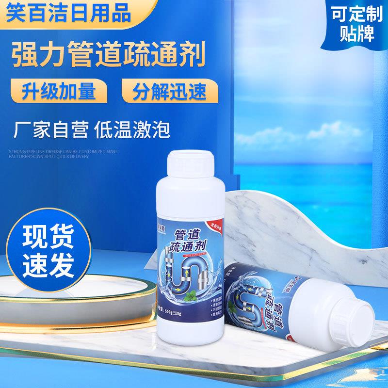 下水道管道疏通器卫生间厕所马桶堵塞通渠粉地漏除臭剂500克厂家