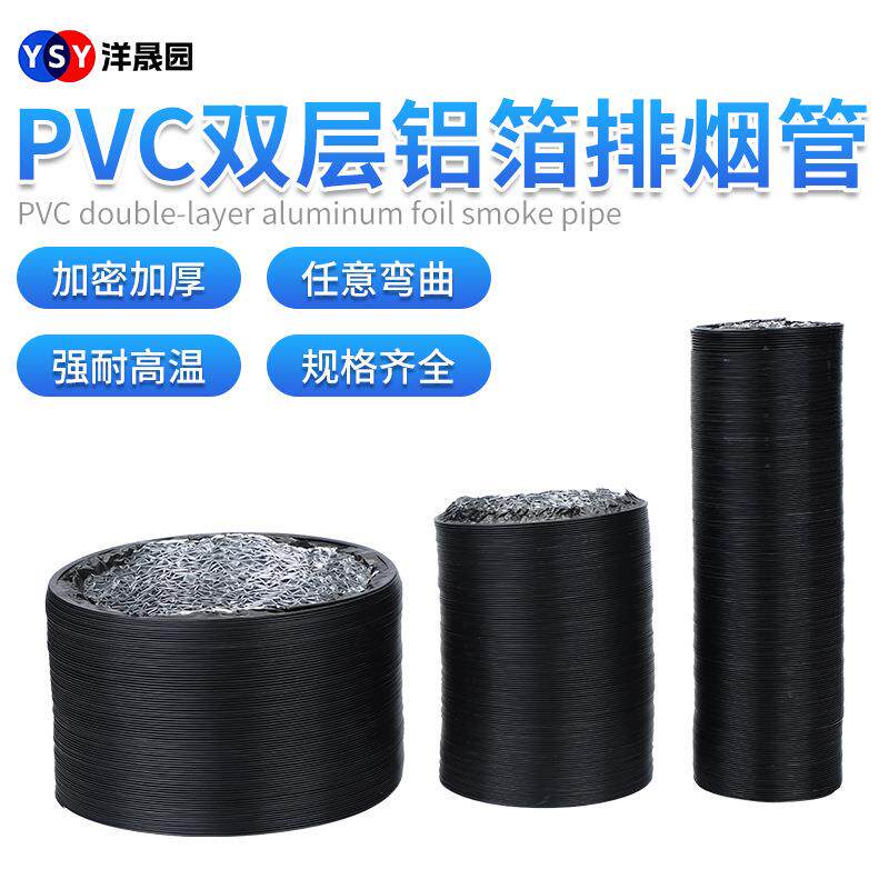 PVC伸缩排风管双层加厚铝箔排烟管厨房抽油烟机通风管伸缩管