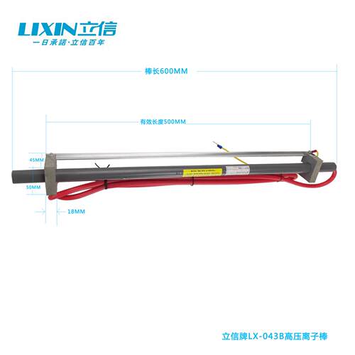 静电消除器静电消除棒LX-043B除静电除尘效果好物美价廉