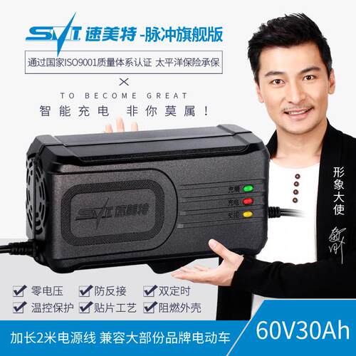 跨境三轮车电瓶充电器80V84V96V20Ah速美特厂家现货电池充电器