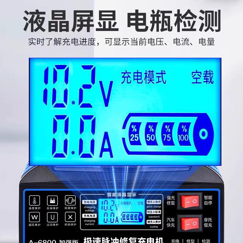 汽车电瓶充电器12v24v大功率货车摩托蓄电池一体充电机全自动智能