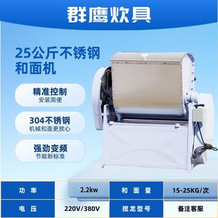 和面机商多功能立式 50用 不锈钢A搅拌l和面机15 l75公 正品