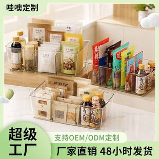 厨房台面调料收纳盒家用多功能大容量可拆分隔板袋装调味品置物架