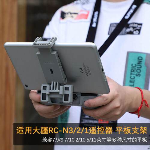 适用Air3/3S/2S大疆Flip/Neo御3系列Mini4K/3/4Pro遥控器平板支架