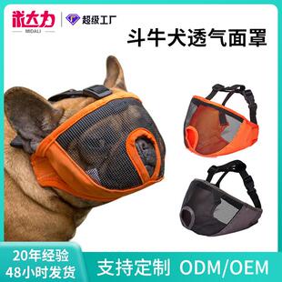 亚马逊斗牛犬面罩短鼻犬丧钟嘴套防咬防叫面罩厂家现货