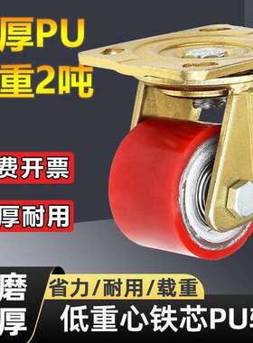 3寸铁芯pu轮超重型万向轮2.5寸低重心脚轮载重2吨耐磨尼龙轮省力