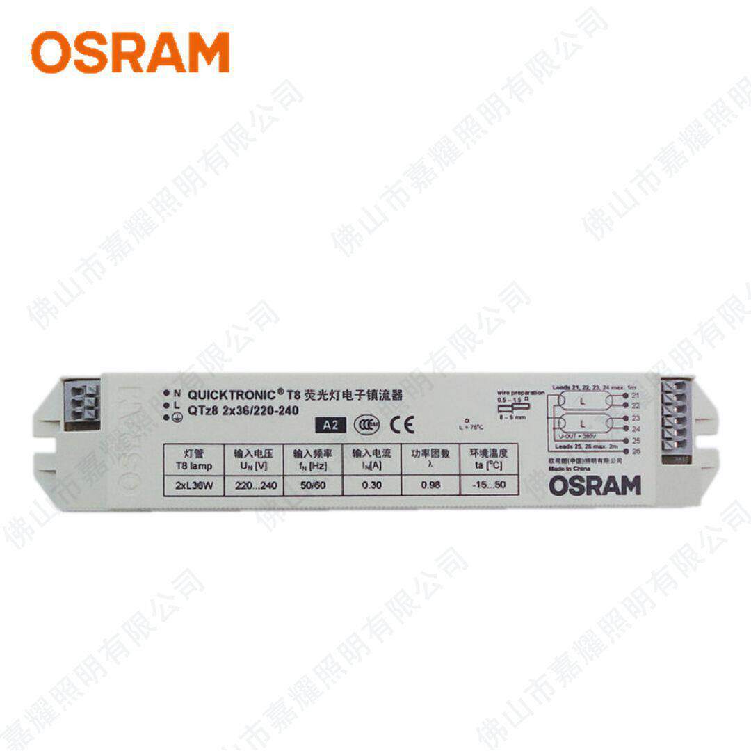 欧朗T司8电子镇4流器QTZ8*器18W光管镇流OSRAM18W灯管一JYQTZ831