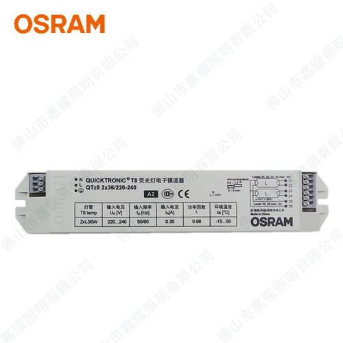 欧朗T司8电子镇4流器QTZ8*器18W光管镇流OSRAM18W灯管一JYQTZ831