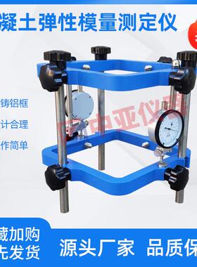 TM-2混凝土弹性模量测定仪砼回弹性模量测定仪弹性模量测定仪