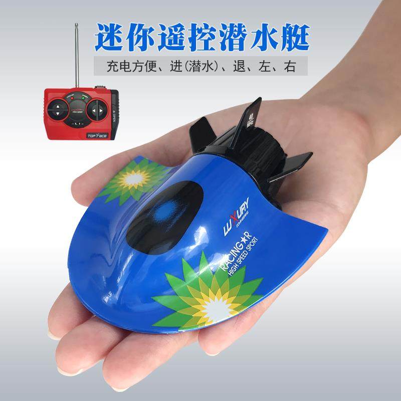 迷你型遥控潜水艇核潜艇游艇小快艇赛艇男孩子摇控充电动玩具小船