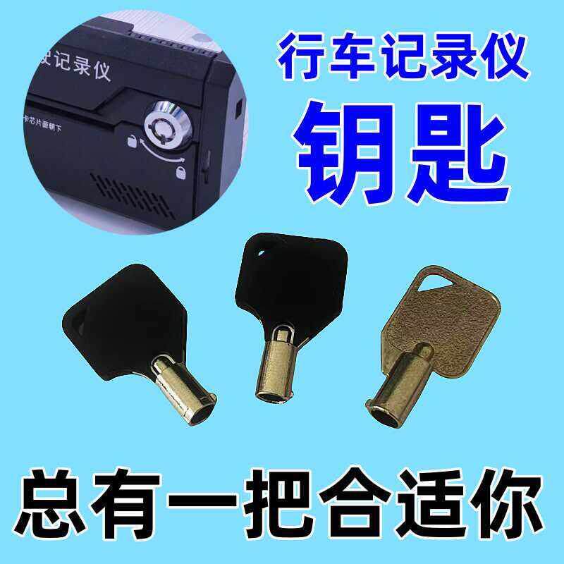 行车记录仪钥匙通用型客货半挂车锐明北斗监控GPS定位车载硬盘机