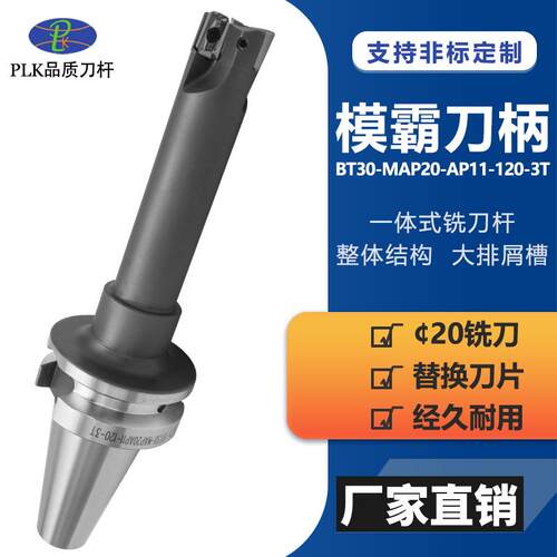 刀把片AP1135铣刀片一体式刀柄加长款铣刀刀柄小刀盘优惠