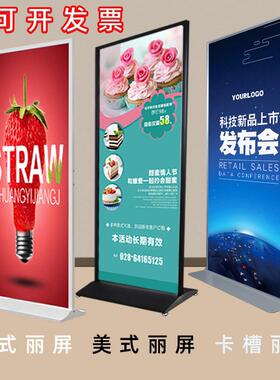 丽屏展架广告牌门型展架展示牌立式落地式海报架立屏80x180展示架