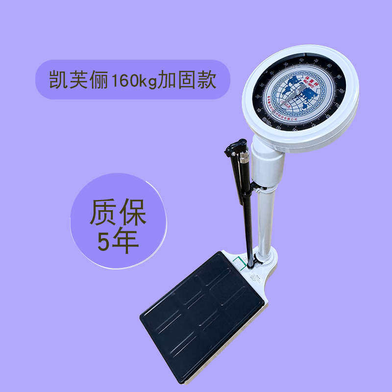 H. 케블라 블루 160kg 저울, A. 기계식