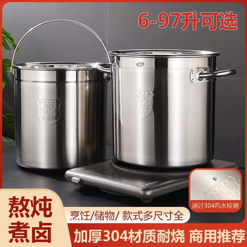 304食品级不锈钢桶圆桶汤锅烧水桶炖锅卤桶大容量5060熬高锅商用