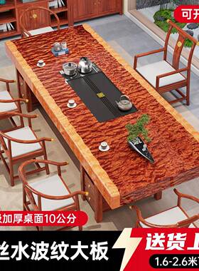 大板茶桌椅组合一桌五椅新中式客厅家用高端新款办公室茶几泡茶台