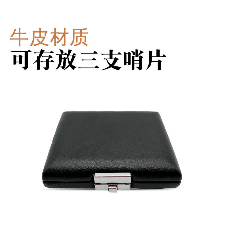 支20巴松片支随行哨/盒pu大管3便携支簧片支收纳盒106真皮可包