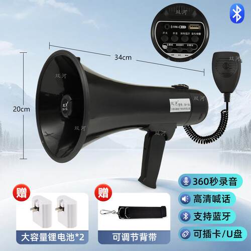 喊话器手持扩音森林防火扩音器
