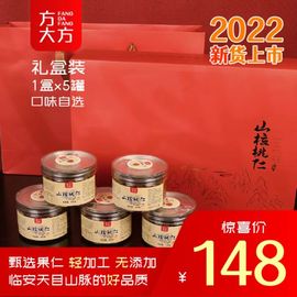 临安山核桃仁礼盒2023年新货小核桃仁，孕妇儿童零食坚果特产