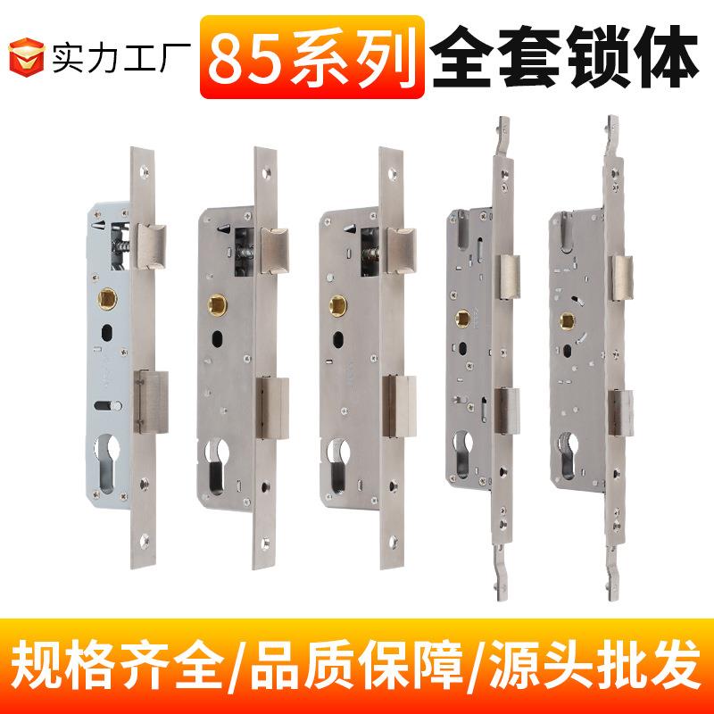 85*35/30/25/20系列锁具锁体92塑钢门铝合金平开门锁体断桥门锁盒