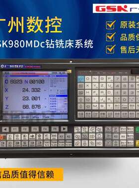 广州数控广数980MDC数控铣床5轴5联动数控系统