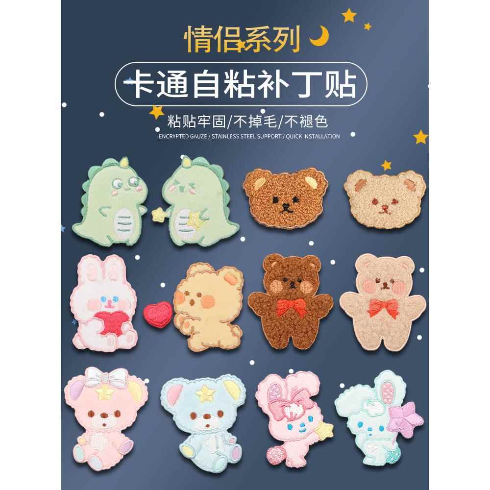 时尚衣服布贴自粘免缝图案贴刺绣贴羽绒服无痕破洞贴章破洞修补贴