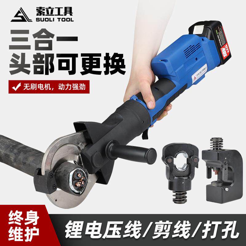 便携式充电液压钳电动剪线钳SZ-400多功能压线剪线打孔三合一工具