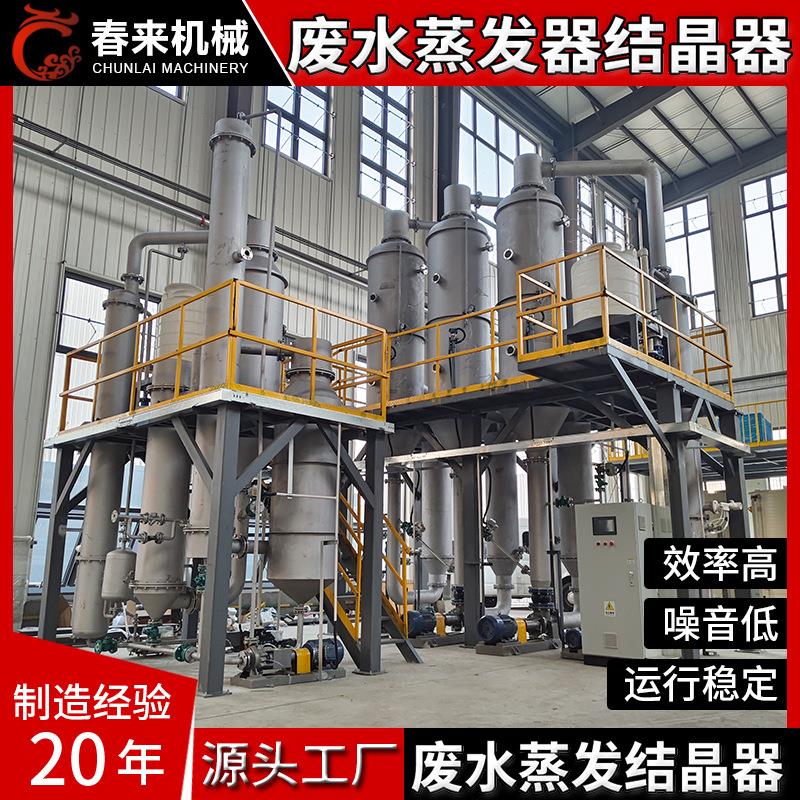 食品果汁浓缩器双效三效蒸发器厂家专业制作低温真空降膜浓缩器