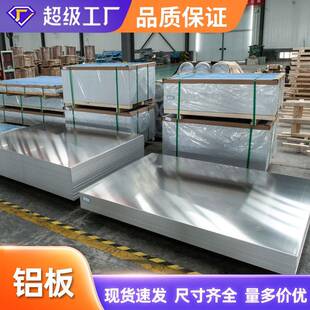 5052铝合金板材5083保温铝卷60617075铝卷1060中厚铝板