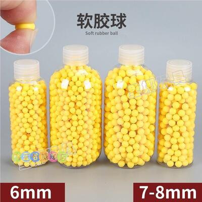 6mm塑料弹子弹7mm毫米软弹橡胶弹8090怀旧儿童玩具男孩枪塑料弹