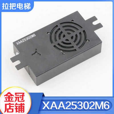 电梯轿厢副机XAA25302M6 XO5251B005轿内适用杭西奥奥的斯配件
