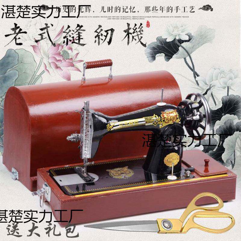 老式缝纫机蝴蝶牌家用裁缝机电动吃厚台式全自动小型脚踩衣车别针