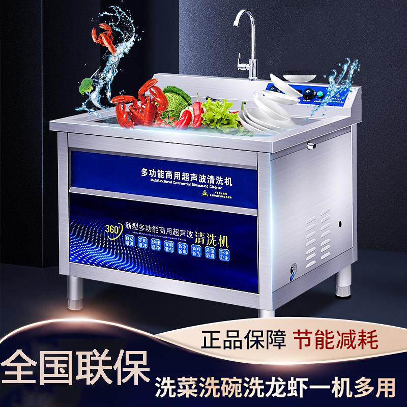 超声波洗碗机商用洗碗机餐厅用饭店食堂洗碗机全自动商用大型小型