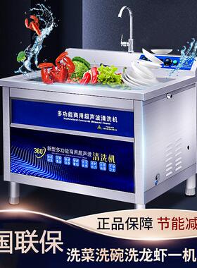 超声波洗碗机商用洗碗机餐厅用饭店食堂洗碗机全自动商用大型小型