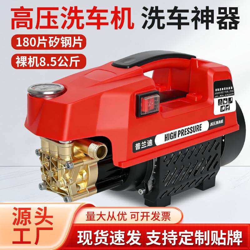 工厂直销大功率高压洗车机家用220v全自动洗车神器便携式清洗机