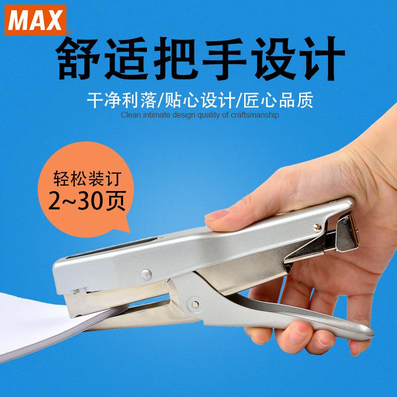 HP-88美克手握式器订司机书HP-88订书钉书机2115拱形针